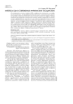 Интересы США в современных африканских государствах