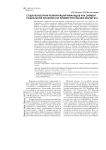 Социокультурная реабилитация инвалидов как элемент социальной политики (на примере Республики Марий Эл)
