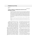 "Лента" и "цифра" в современном киноискусстве: динамика и синтез