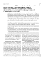 Реконструкция скульптуры "Ева у источника" из усадьбы "Сергиевка" с помощью лазерного 3D-сканирования, компьютерного моделирования и аддитивных технологий