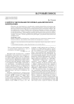 К вопросу обоснования регулятивно-диалектического материализма