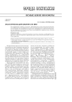Экологическая дипломатия в XXI веке