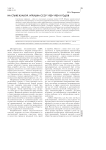 На стыке культур. Игрушка СССР 1920-1930-х годов