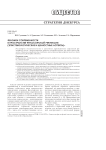 Феномен современности в пространстве философской рефлексии (эпистемологические и ценностные аспекты)