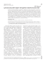 Царскосельский лицей: парадигма новой калокагатии
