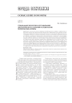 Социальная экология и исследования экологического сознания в социологии: теоретические аспекты