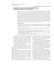 Водные ресурсы Российской Федерации, их использование и состояние