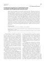 Почвенные водоросли степей Монголии. Ботанико-географический анализ флор