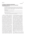Основные современные направления экономико-социологических исследований развития деревни в КНР