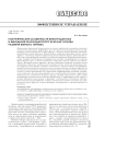 Географические особенности виноградарства и виноделия Краснодарского края как основа развития винного туризма