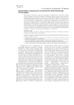 Механизмы социально-культурной синхронизации и регуляции