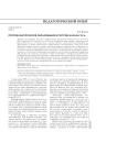 Протокультурология образования в России начала XX в
