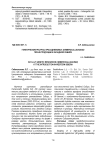 Генетические ресурсы красодневовых (Hemerocallidaceae) при интродукции в Западной Сибири