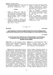 Адаптационные способности импортированных быков-спермодоноров голштинской породы красно-пестрой популяции в ОАО "Красноярскагроплем"