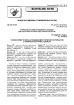 Разработка системы управления установкой для подготовки питьевой воды в животноводстве