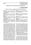 Исследование качества питьевой воды Чеченской Республики