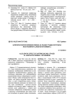 Аллелопатическое влияние кофеина на ранние стадии онтогенеза льна посевного (Linum usitatissimum L.)