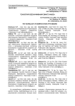 Технология обеззараживания свиного навоза