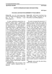 Эколого-селекционная оценка образцов полбы