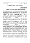 Тесто дрожжевое сдобное c использованием сока из зеленых ростков пшеницы