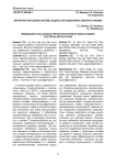 Вероятностная оценка системы защиты нестационарных электроустановок