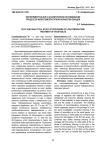 Экспериментальное и аналитическое исследование процессов низкотемпературной обработки овощей