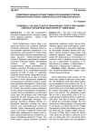 Хозяйственно ценные растения травяно-кустарничкового покрова березняков разнотравных северной лесостепи Тюменской области