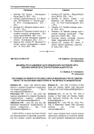 Динамика роста надземной части среднераннего картофеля сорта Невский в южной лесостепи Республики Башкортостан