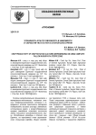 Урожайность культур севооборота в зависимости от обработки чистого пара в степной зоне Бурятии