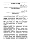 Исследование острой токсичности экспериментального биоинсектицида "Антигаллерин" на кроликах