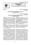 Воздействие шума от автомобильного транспорта на городскую среду