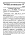The effect of seeding rate on the formation of productive soft wheat straw on the background of mineral fertilizers