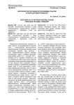 Биотехнология получения легкоусвояемых сахаров из зерна для животноводства