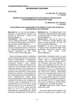 Влияние быков-производителей на интенсивность молокоотдачи у коров-первотелок голштинской породы