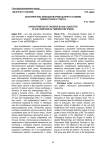 Характеристика лейкоцитов крови цыплят в условиях температурного стресса