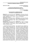 Характеристика ферментированных напитков на основе молочной сыворотки и фруктового сока