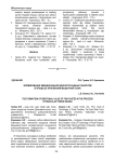 Формирование эмоциональной ценности рыбных паштетов в процессе пропекания мышечной ткани