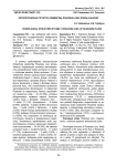 Хорологическая структура семейства Rosaceae juss. флоры Хакасии