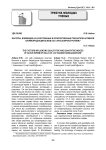 Факторы, влияющие на качественные и количественные показатели нативной спермопродукции быков ОАО "Красноярскагроплем"