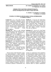 Влияние стресс-факторов на жизнеспособность быков-спермодоноров при смене среды обитания