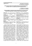 Энергетическая оценка ресурсосберегающих технологий возделывания зерновых культур в условиях лесостепи Красноярского края