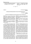 Установка для консервации влажного риса-зерна пропионовой кислотой