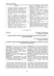 Периоды усиления эрозионных процессов при освоении целинных и залежных земель на юге Средней Сибири