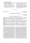 250 лет картофелеводству Тюменской области