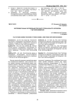 Экспериментальные исследования при работе трехканального аэрожелоба с датчиком движения