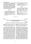 Теоремы об условиях прочности для упругих конструкций с учетом погрешности напряжений