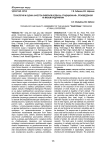 Технология и оценка качества ливерной колбасы "Традиционная", произведенной на малом предприятии