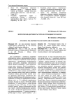 Экологическая адаптивность гороха в агроландшафтах Хакасии