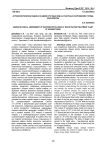 Агроэкологическая оценка осадков сточных вод на очистных сооружениях города Красноярска