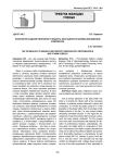 Технология создания творожного продукта, обогащенного белково-витаминным комплексом